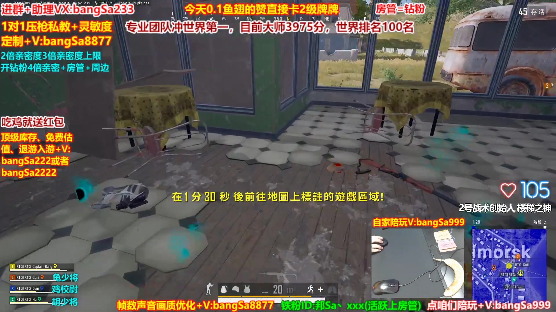 【2024-12-30 15点场】邦Sa：【冲亚服第一】单排冲分顶级教学！细节！