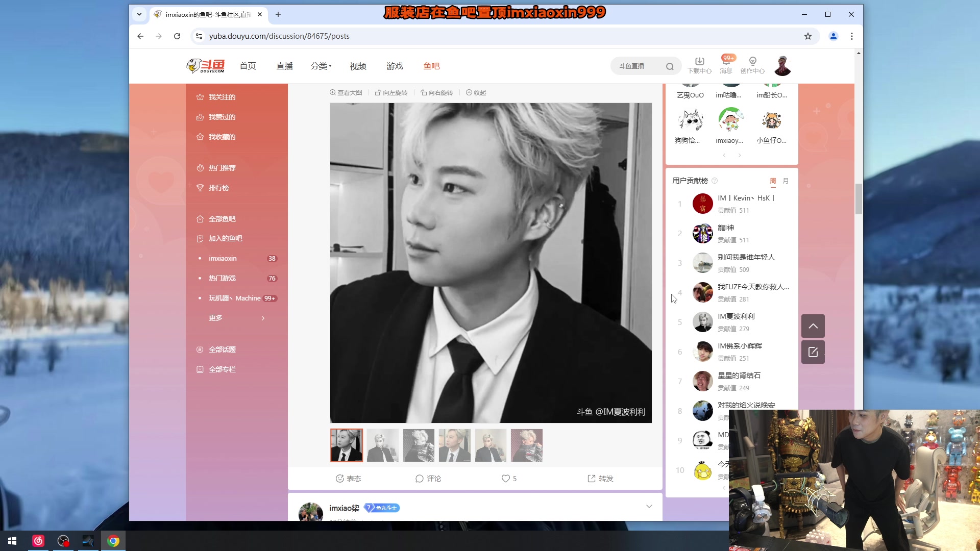 【2024-12-30 20点场】imxiaoxin：【✘-✘】拍写真播会～