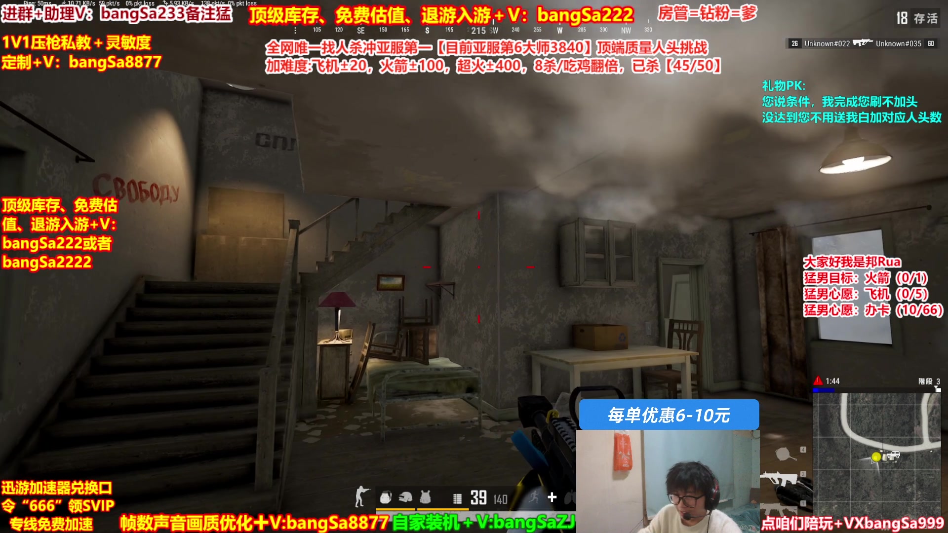 【2024-12-30 17点场】邦Sa：【冲亚服第一】单排冲分顶级教学！细节！