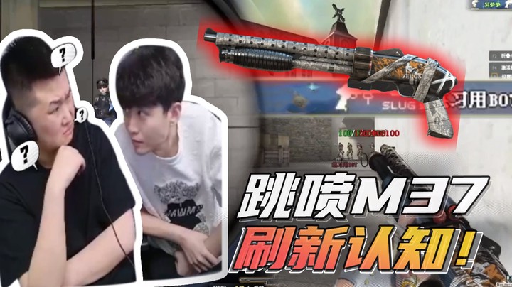 这手跳喷 你们能掌握吗