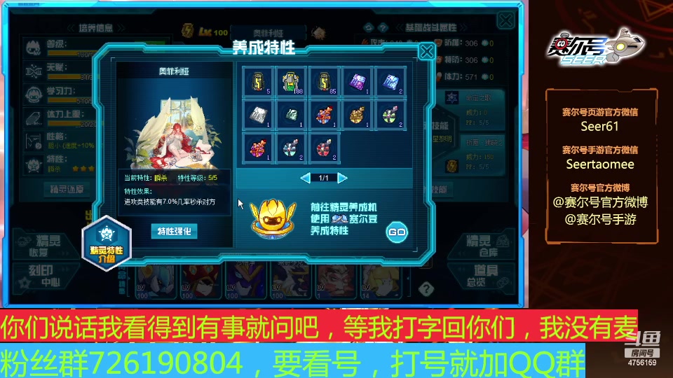 【2024-12-27 完整版】赛尔王007：赛尔号PVE和PVP