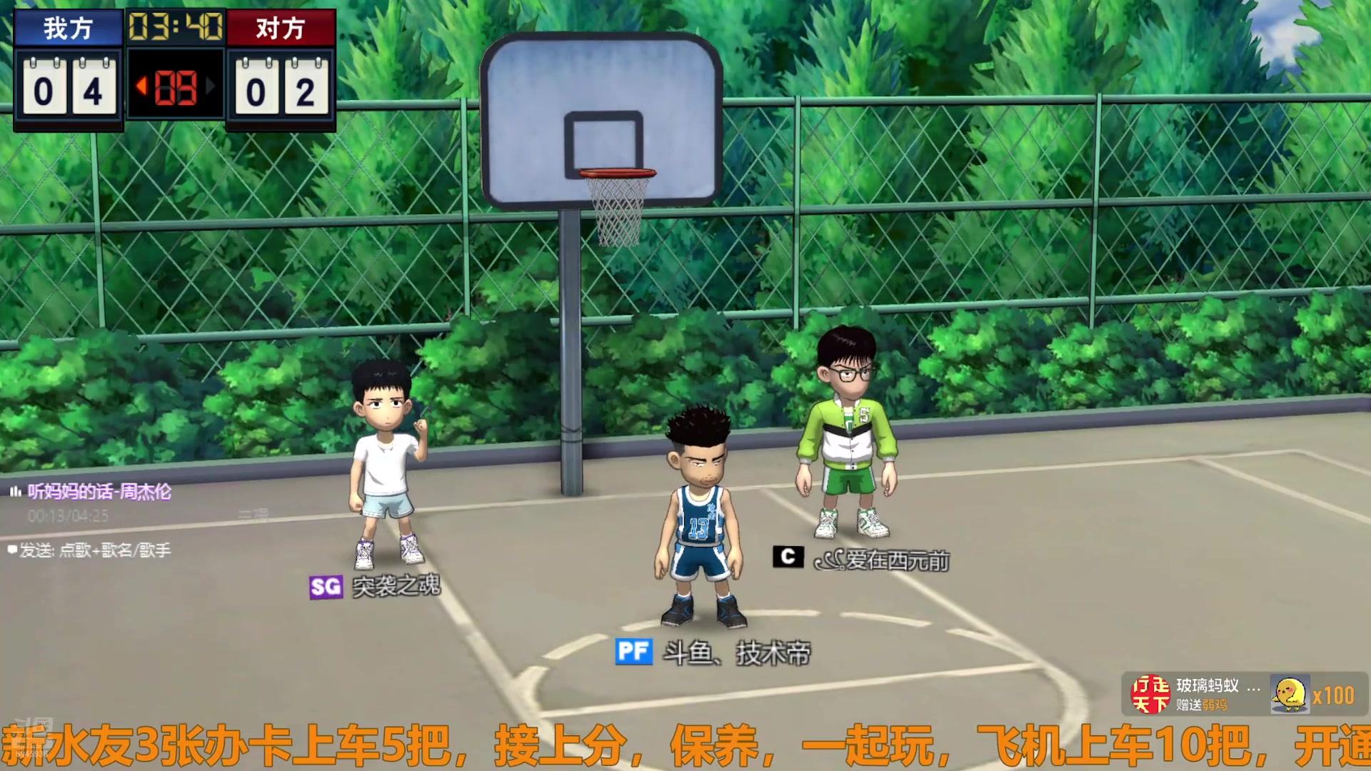 【2024-12-25 19点场】技术帝1：好好锻炼，天天打球！！技术帝！
