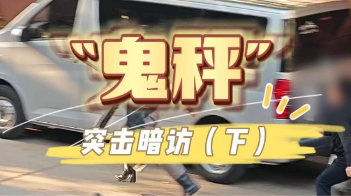 突击暗访！农贸市场的电子秤缺斤少两？#农贸市场#电子秤#食话实说#武汉市场监管