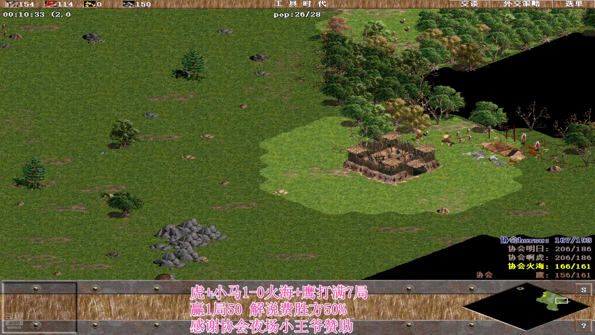 【2024-12-28 完整版】罗马协会：罗马协会直播