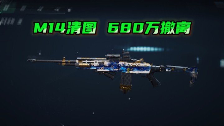 【绝密航天】M14清图 680万肥肥撤离