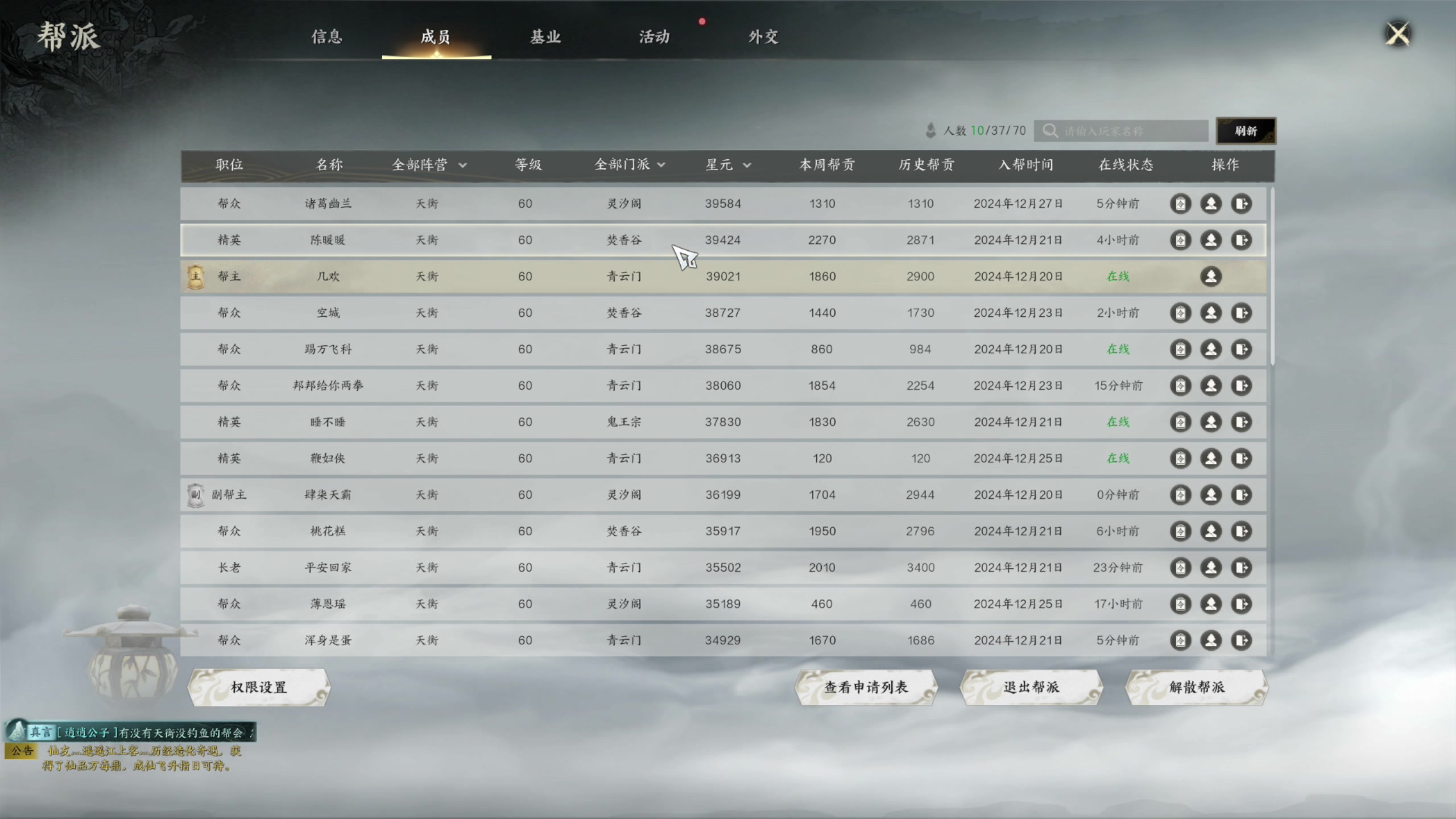 【2024-12-30 20点场】47号Gamer：诛仙版本之子 合欢