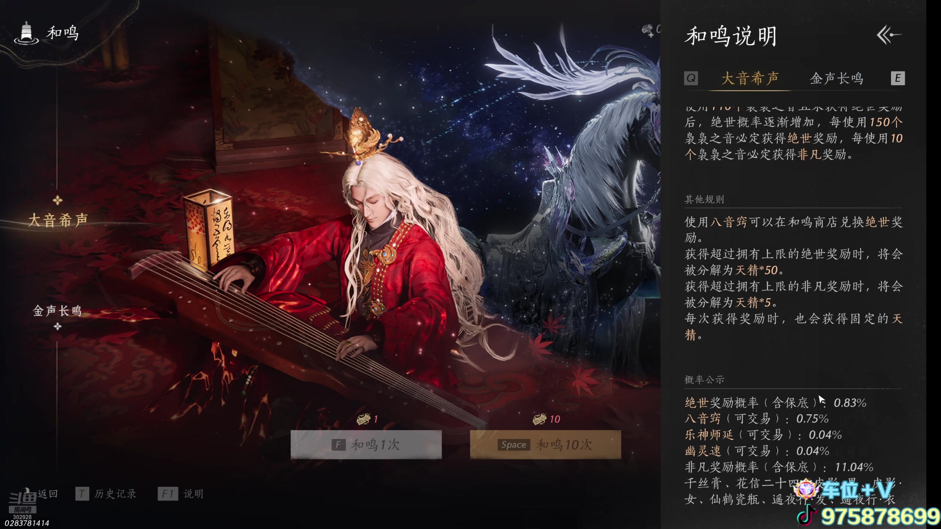 【2024-12-29 22点场】涂鸦酱Q：涂鸦酱：燕云十六声 详细攻略开始