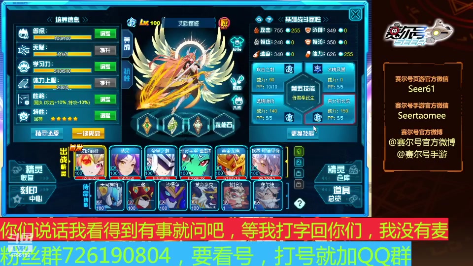 【2024-12-24 完整版】赛尔王007：赛尔号PVE和PVP