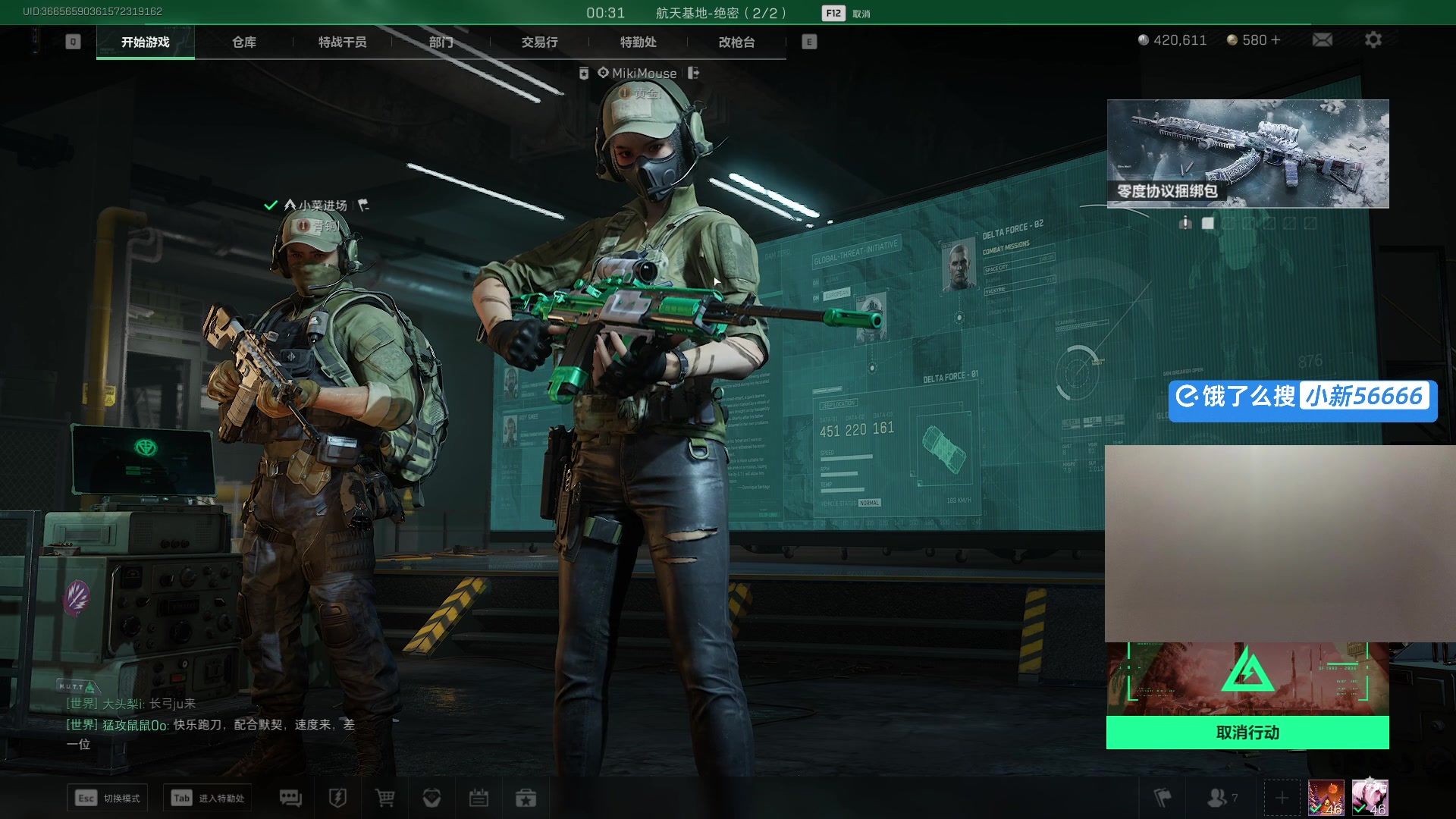 【2024-12-30 03点场】imxiaoxin：【✘-✘】8点吃鸡大卧底+休闲