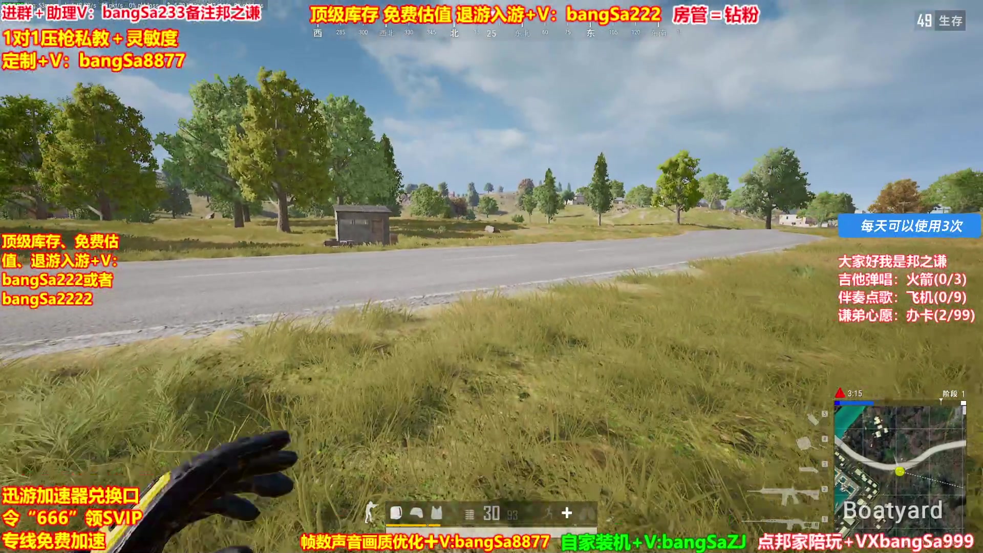 【2024-12-30 10点场】邦Sa：大师局硬核指挥！专业团队冲第一！