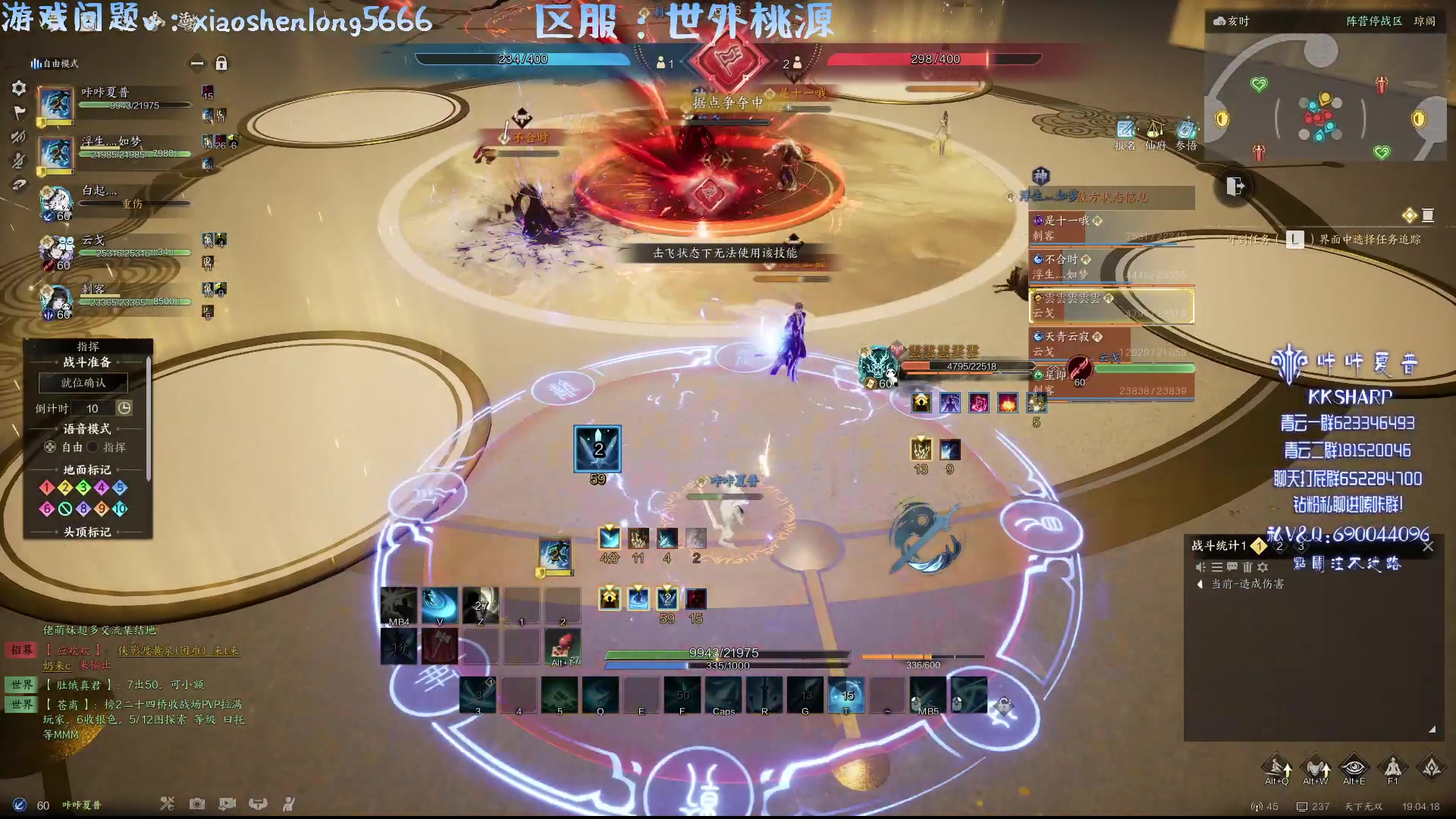 【2024-12-27 18点场】KKsharpy：【咔咔夏普】顶级青云！狠狠地诛！