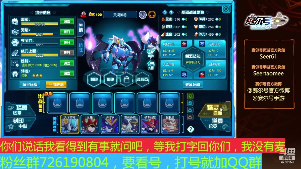 【2024-12-21 16点场】赛尔王007：赛尔号PVE和PVP