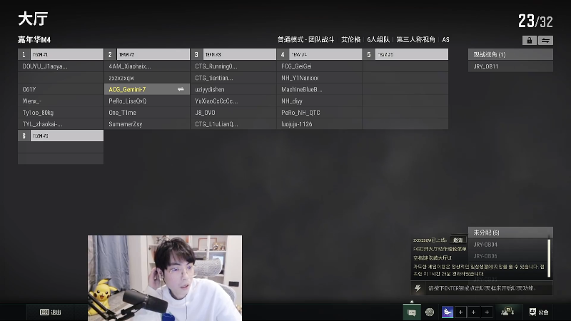 玩机器那个队只有三分