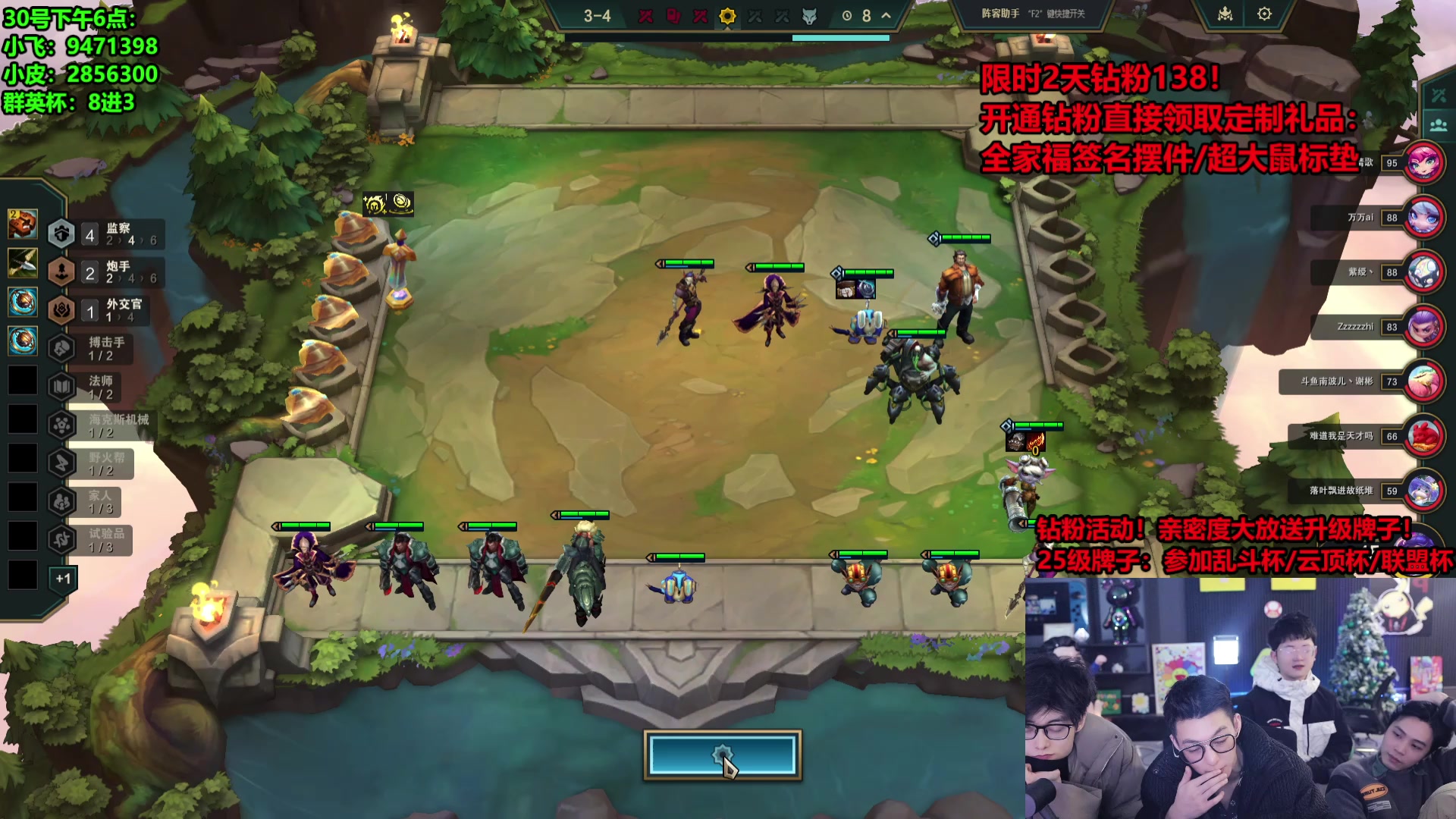 【2024-12-30 04点场】南波儿大魔王丶：云顶园区：高手较量！