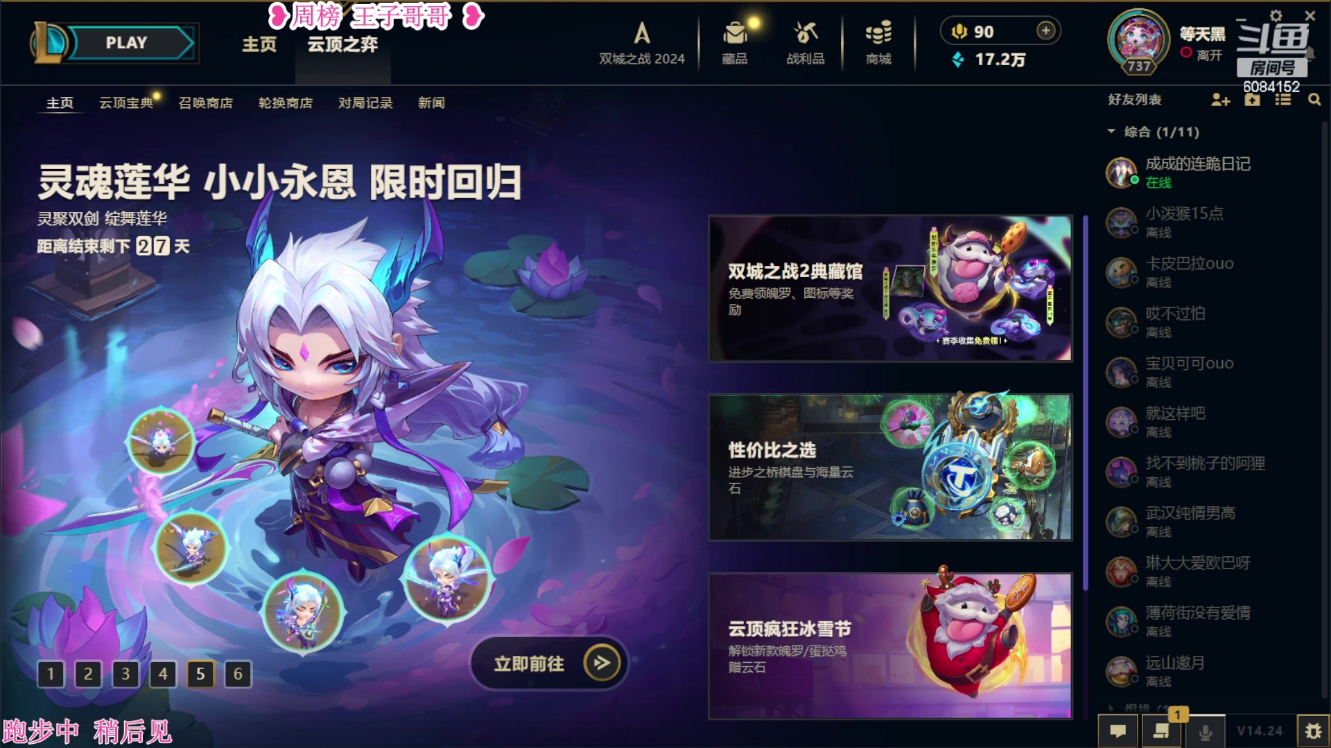【2024-12-25 14点场】宝贝可可ouo：黑色玫瑰 技术主播