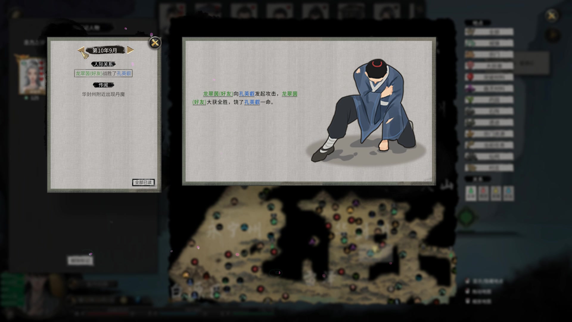 【2024-12-29 22点场】蝎i子：随便玩玩，骑砍等三国