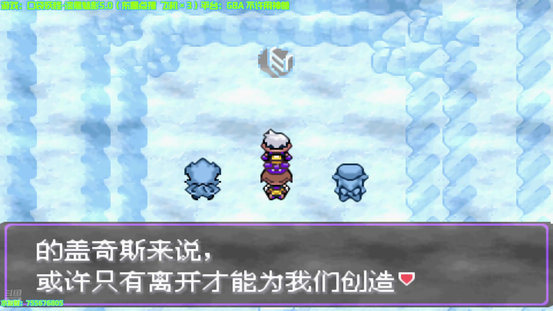 【2024-12-30 19点场】O月球大叔O：口袋妖怪 漆黑的魅影5.0