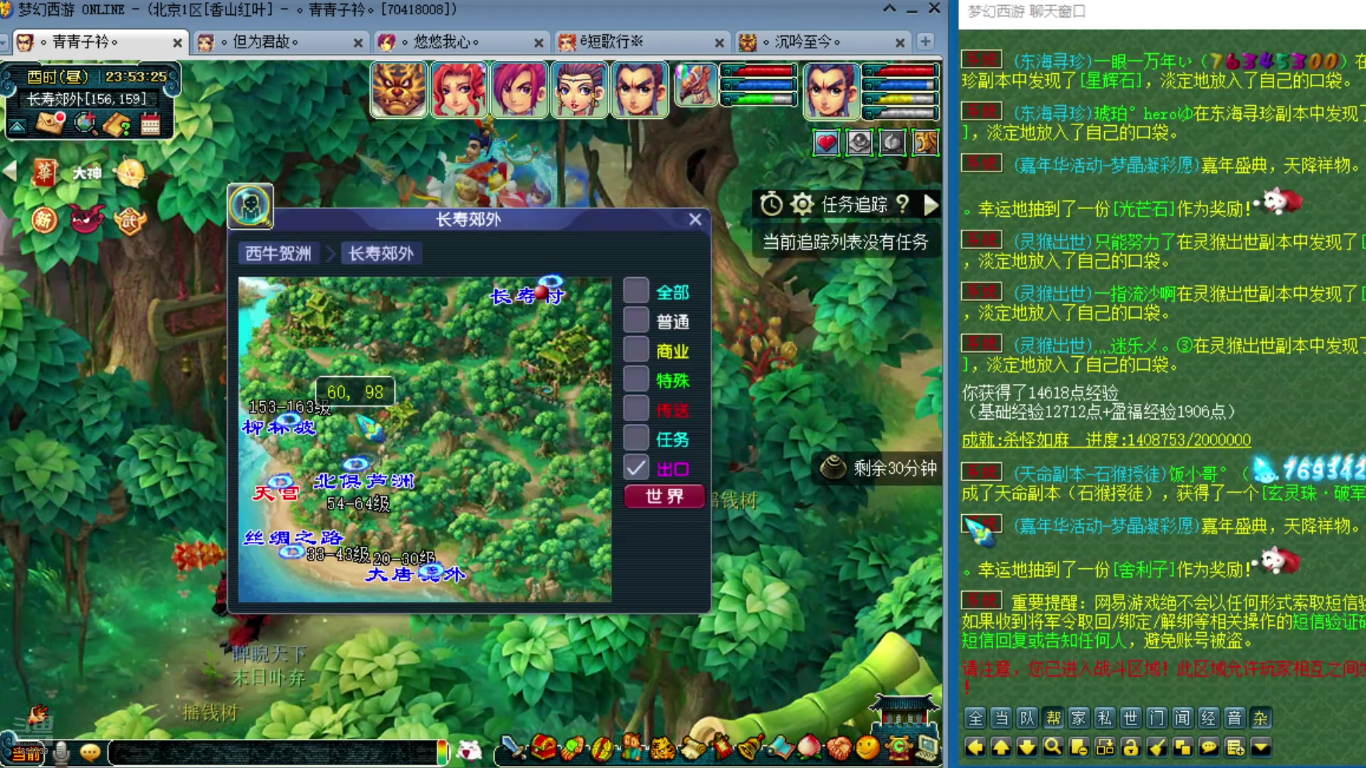 【2024-12-29 23点场】o山星o：175双飞机铁三角难民组合，最省钱的组合