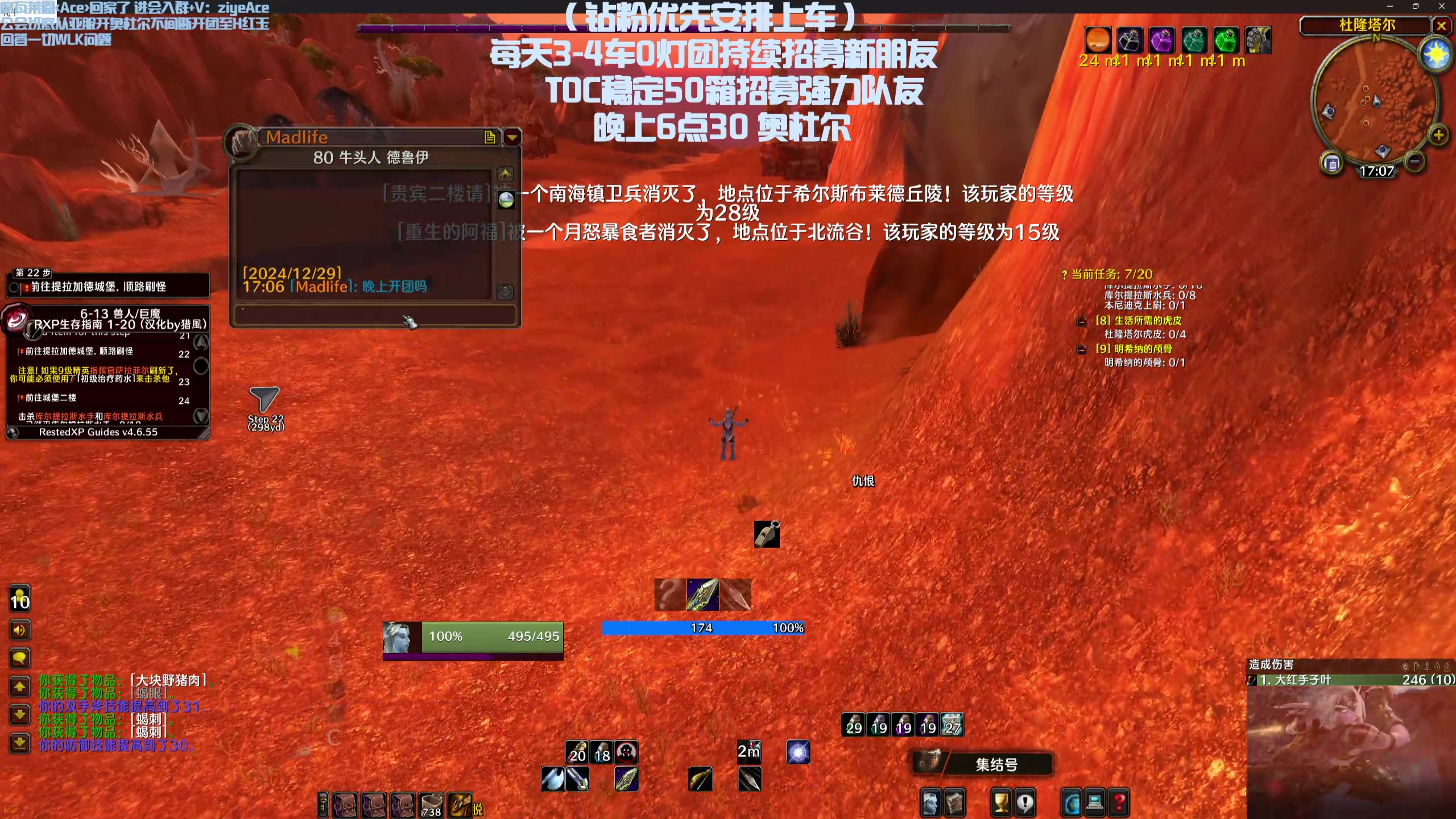 【2024-12-29 16点场】子叶Ace：硬核挑战升级赛