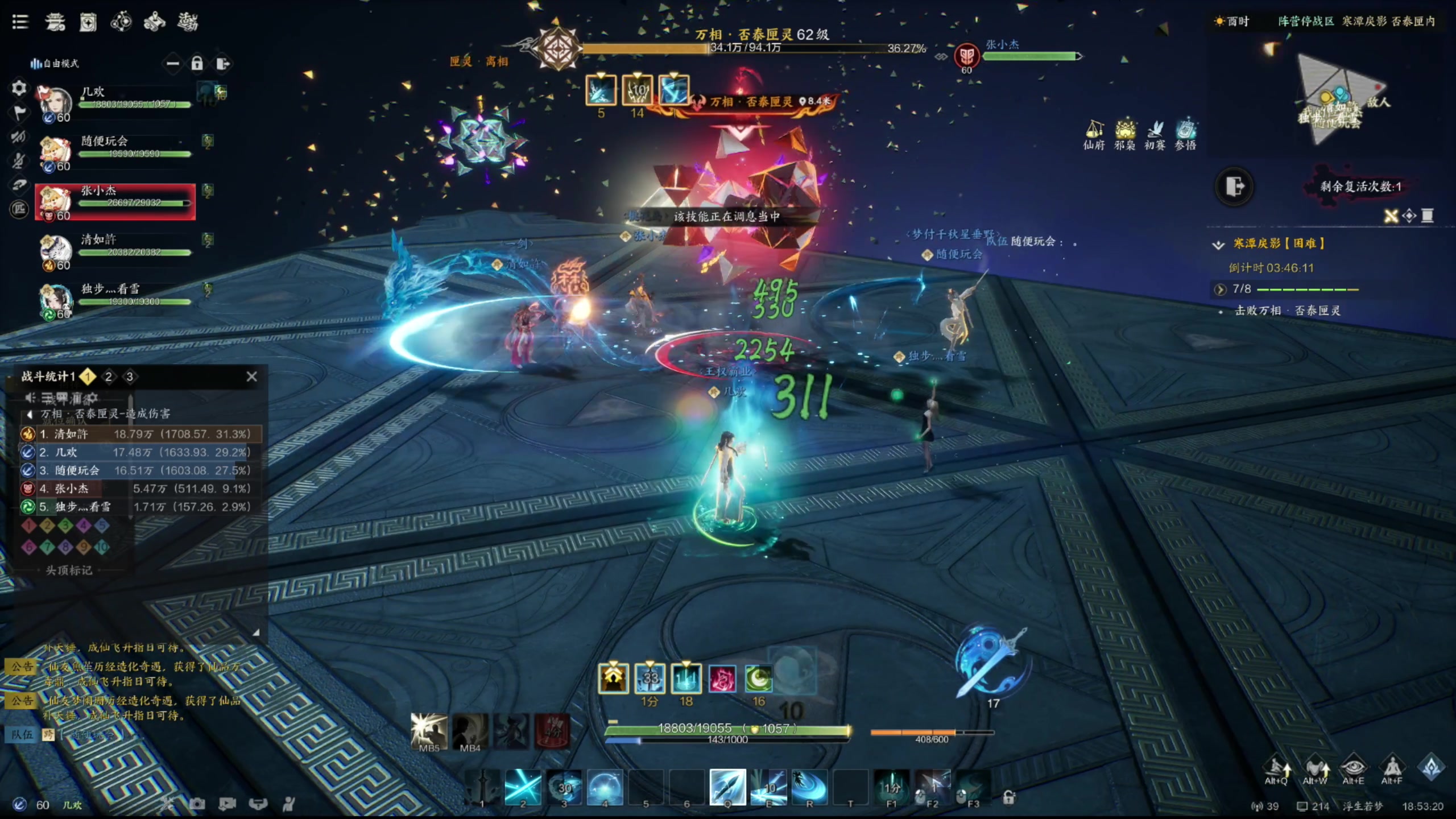 【2024-12-30 18点场】47号Gamer：诛仙版本之子 合欢