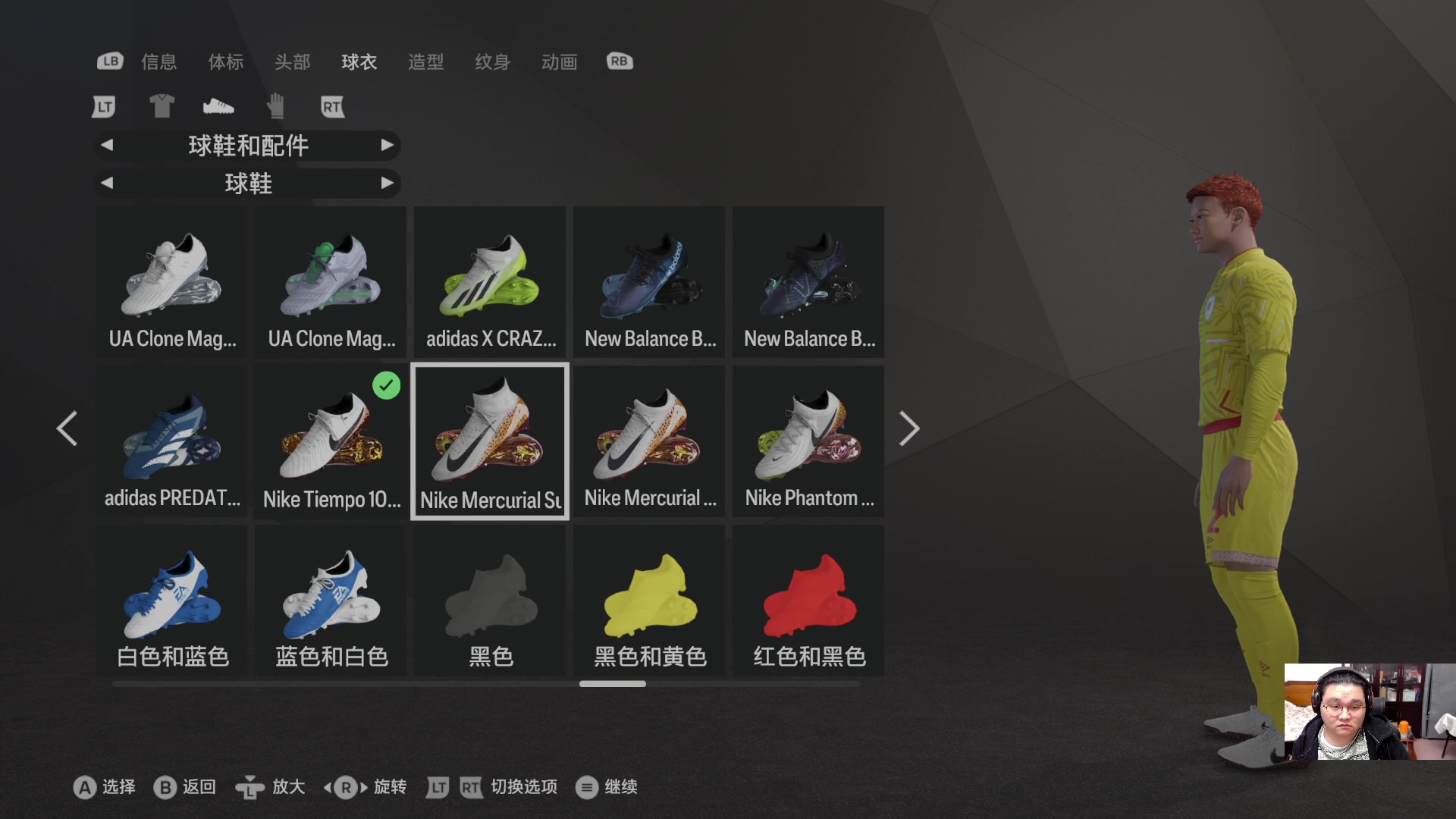 【2024-12-29 21点场】禹幻：FC25经理模式传奇球员档，神级青训