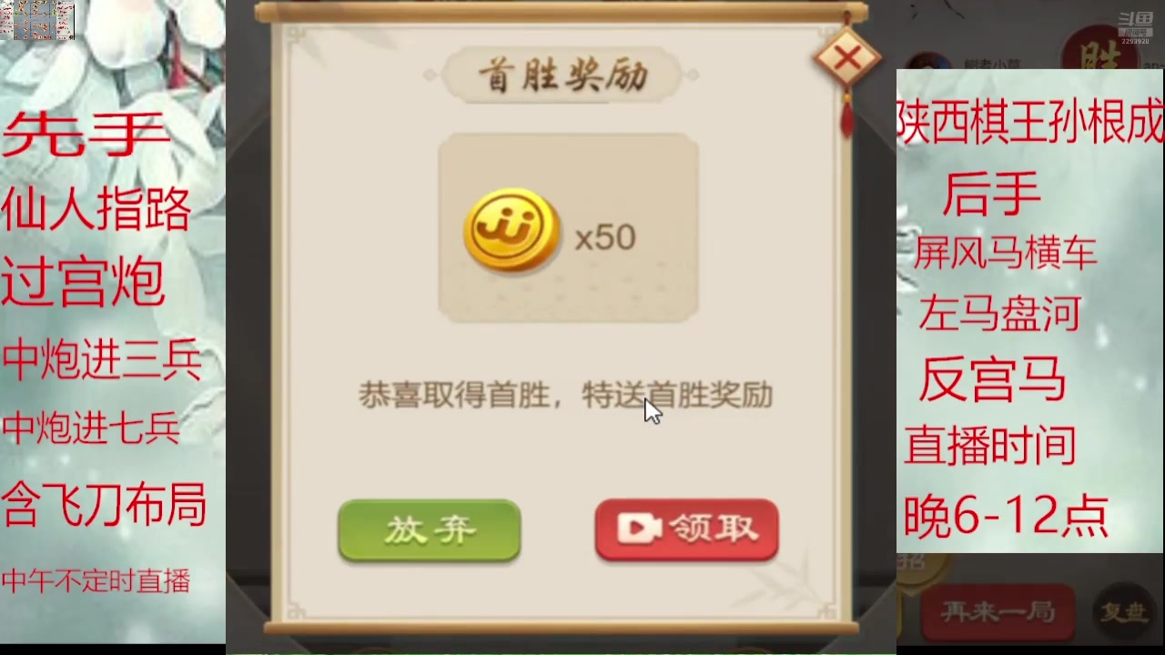 【2024-12-30 11点场】日月轮回888：巅峰布局全能大师