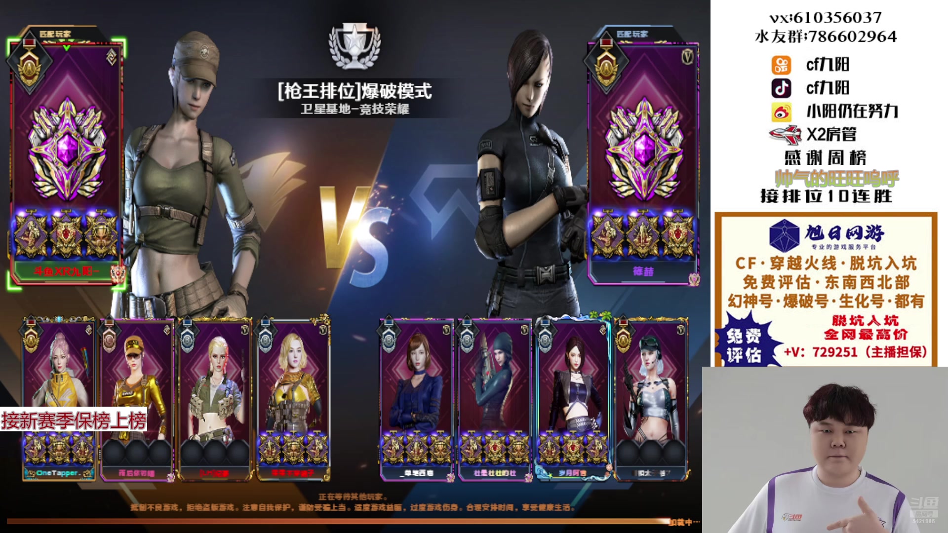 【2024-12-29 14点场】XR九阳：帮打排位/秒上号/小时/一起打