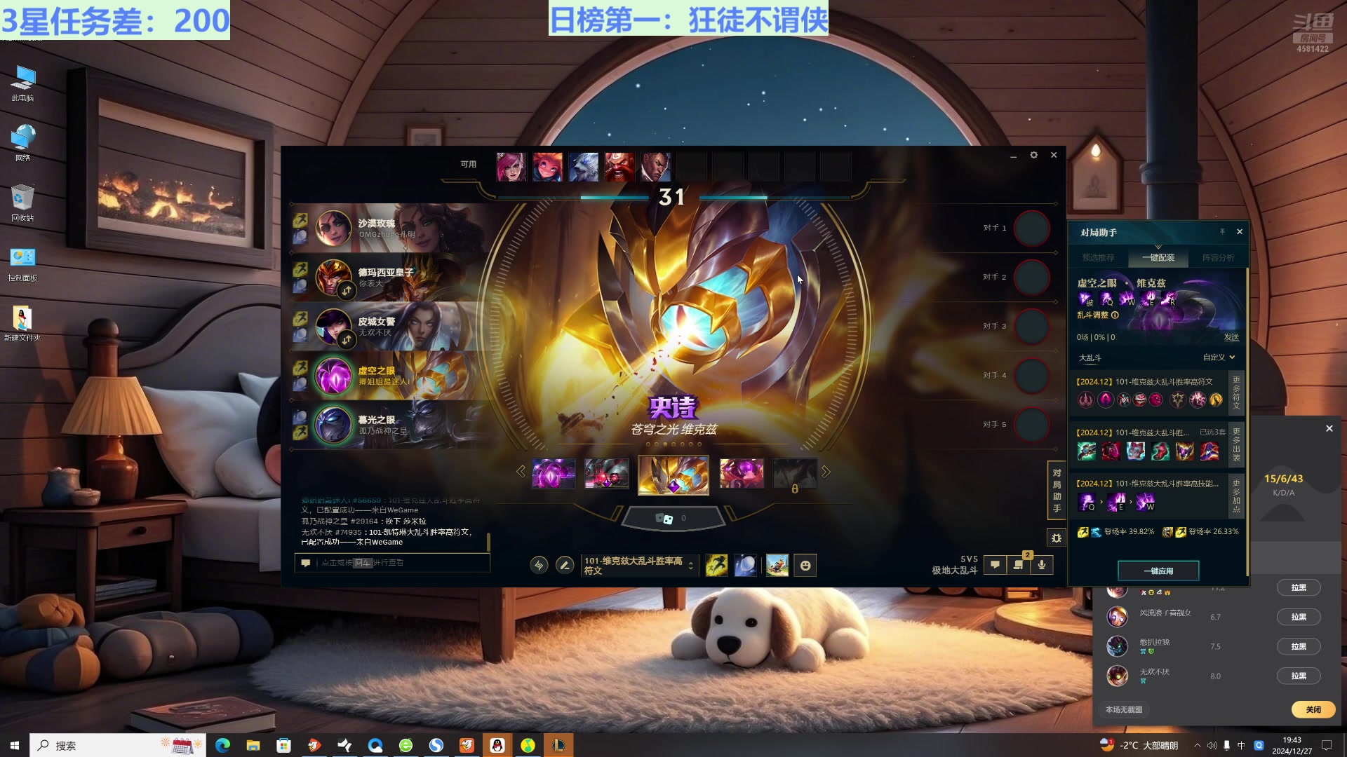 【2024-12-27 19点场】迷人的卿姐姐i：晚上7点-11点直播。白天随机播!