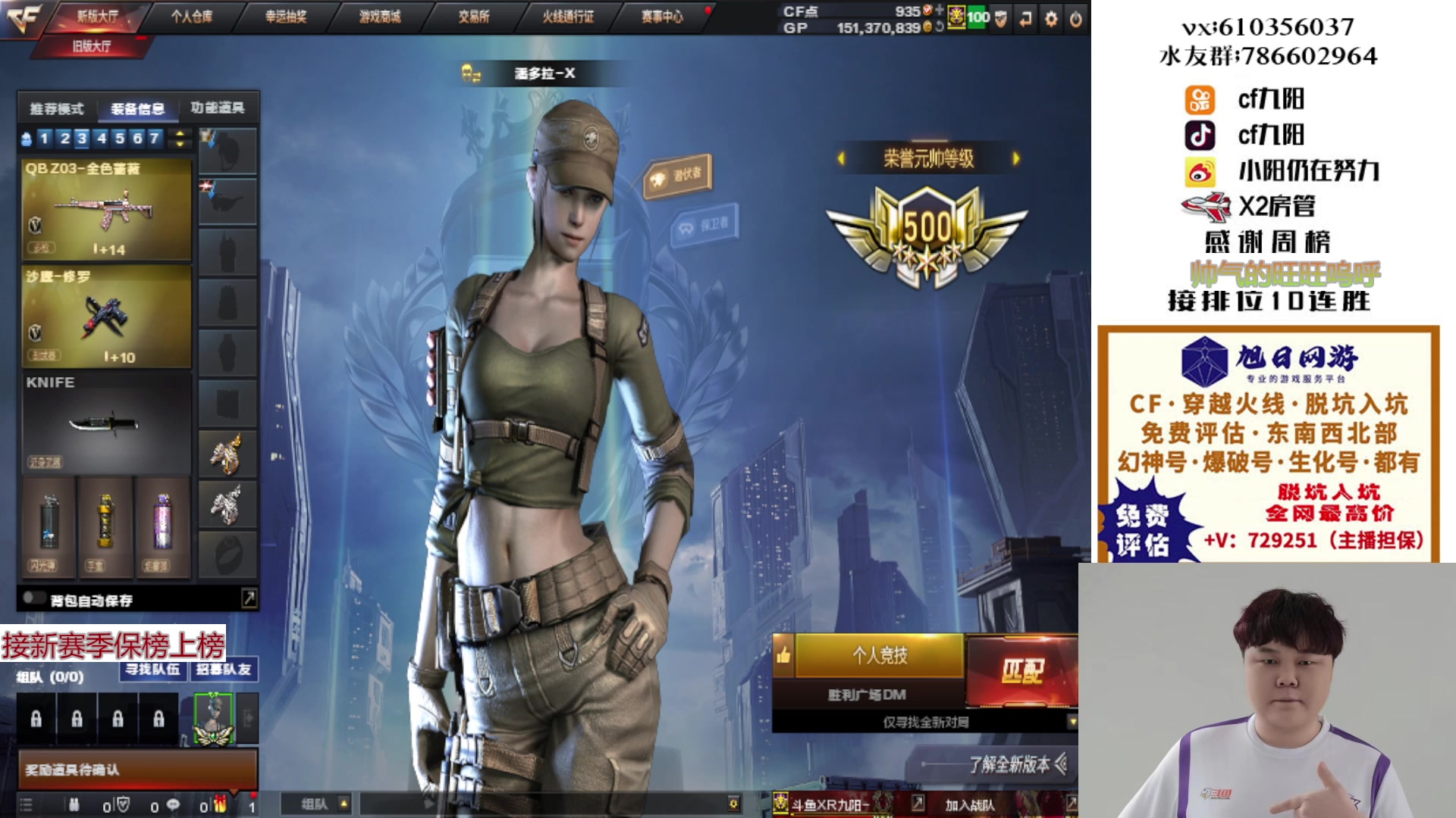 【2024-12-28 09点场】XR九阳：帮打排位/秒上号/小时/一起打