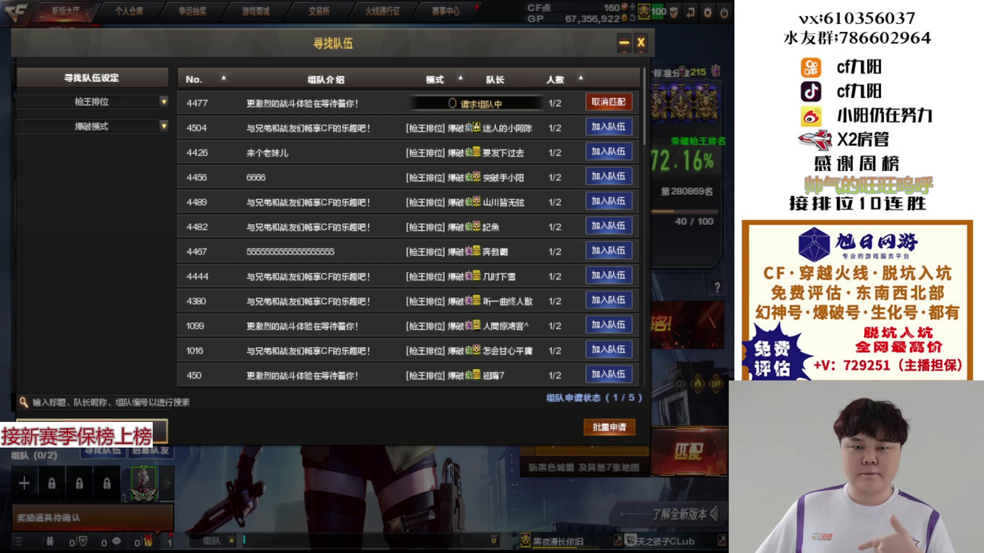 【2024-12-30 18点场】XR九阳：帮打排位/秒上号/小时/一起打