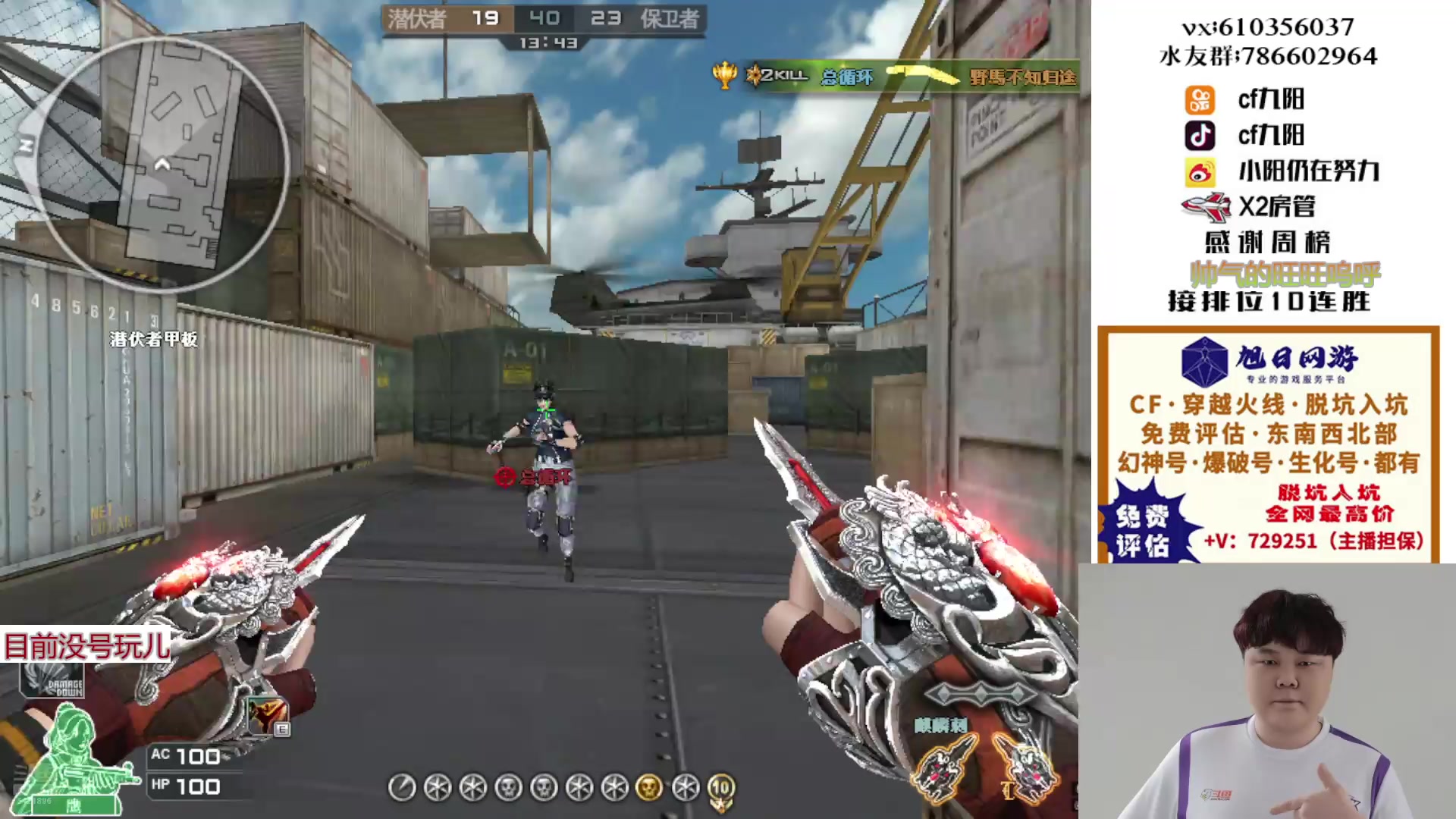 【2024-12-26 17点场】XR九阳：帮打排位/秒上号/小时/一起打