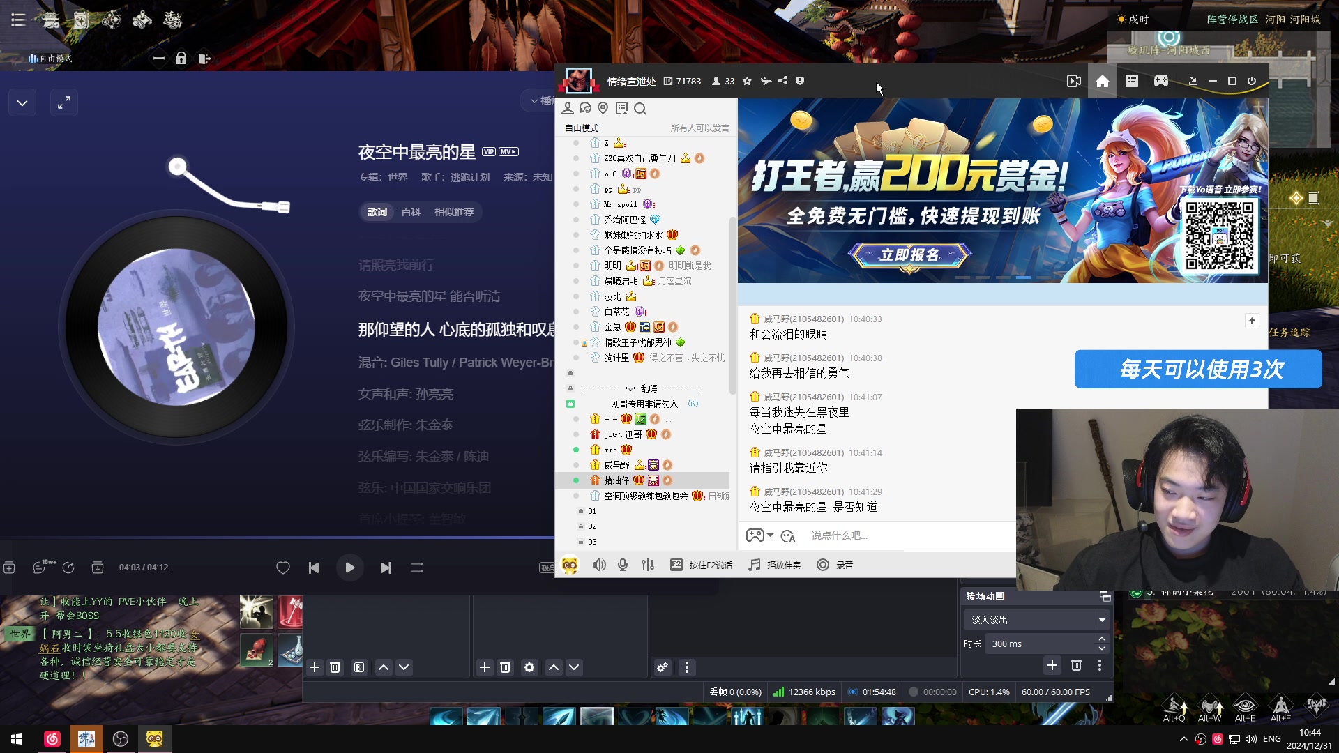 【2024-12-31 10点场】imxiaoxin：【✘-✘】拍写真播会～