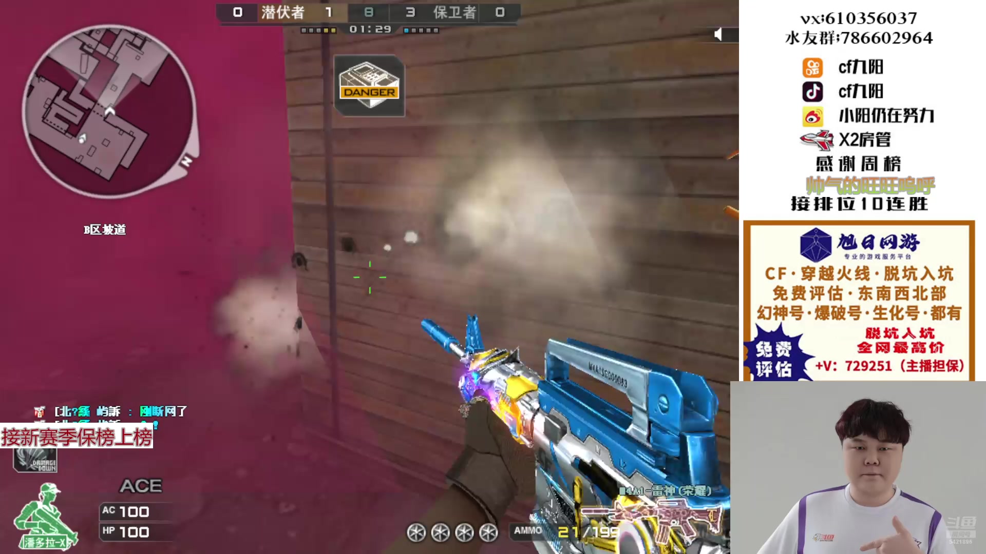 【2024-12-29 18点场】XR九阳：帮打排位/秒上号/小时/一起打