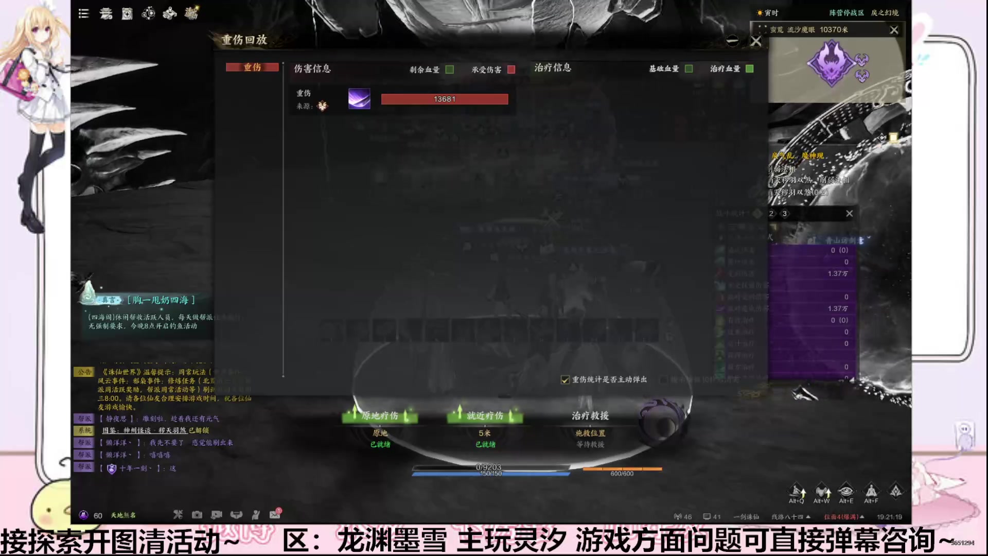 【2024-12-26 完整版】白薇若微：搬砖日常启动~需要一条致富路！