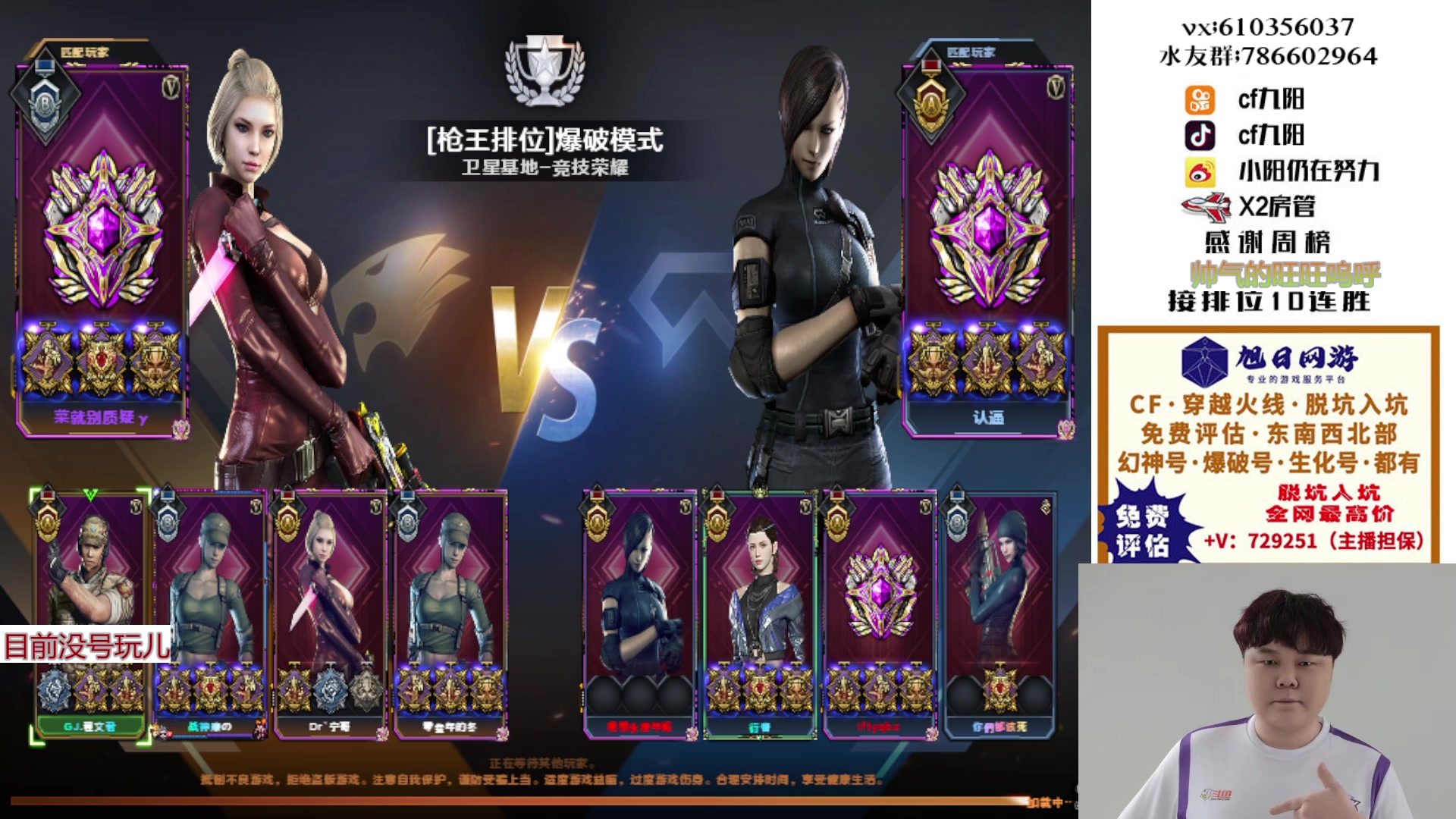 【2024-12-25 12点场】XR九阳：帮打排位/秒上号/小时/一起打