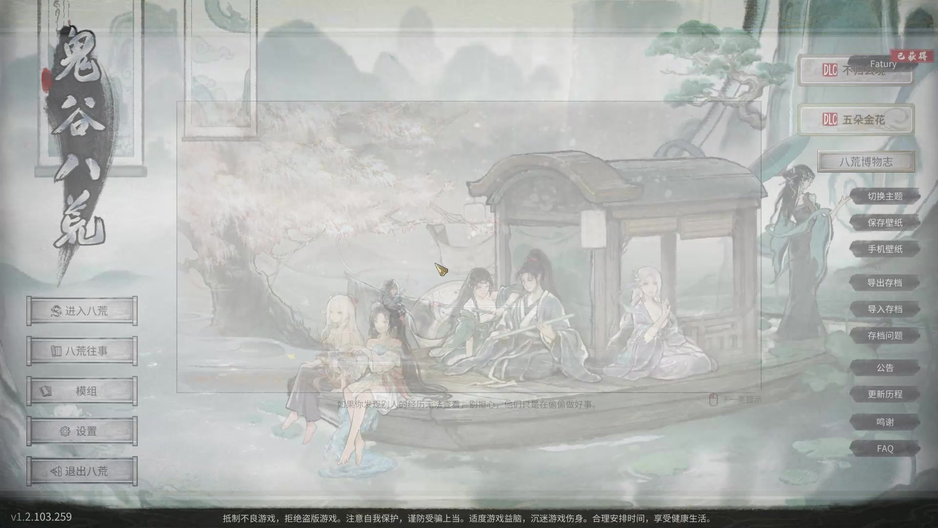 【2024-12-31 15点场】蝎i子：随便玩玩，骑砍等三国