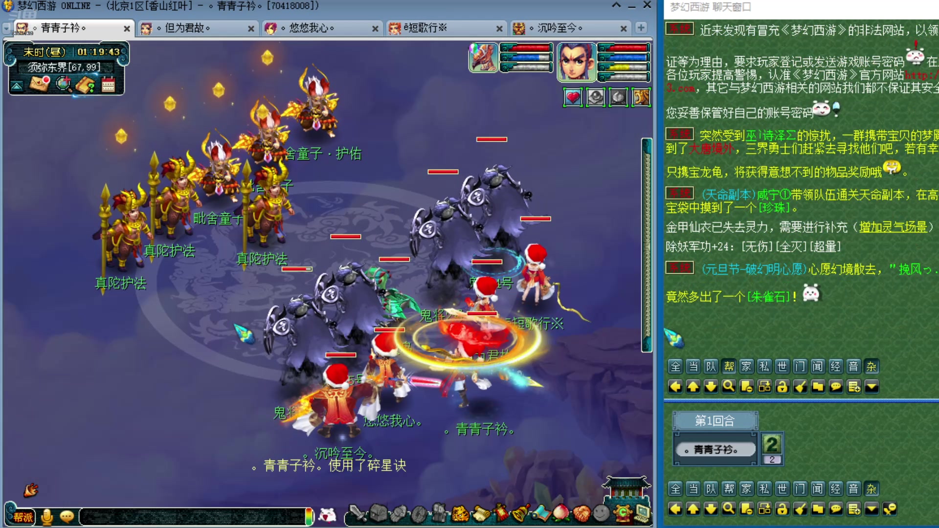 【2024-12-31 01点场】o山星o：175双飞机铁三角难民组合，最省钱的组合