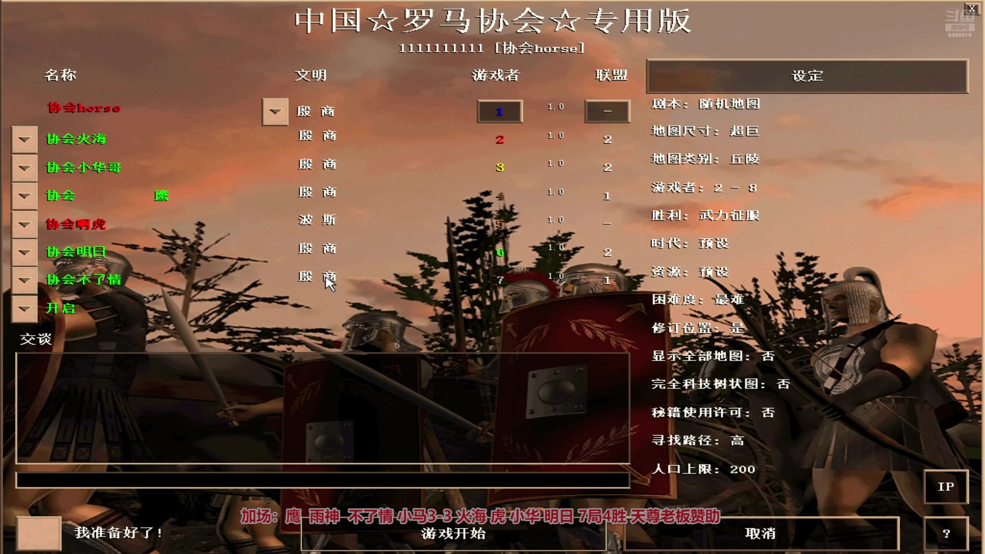 【2024-12-30 01点场】罗马协会：罗马协会直播