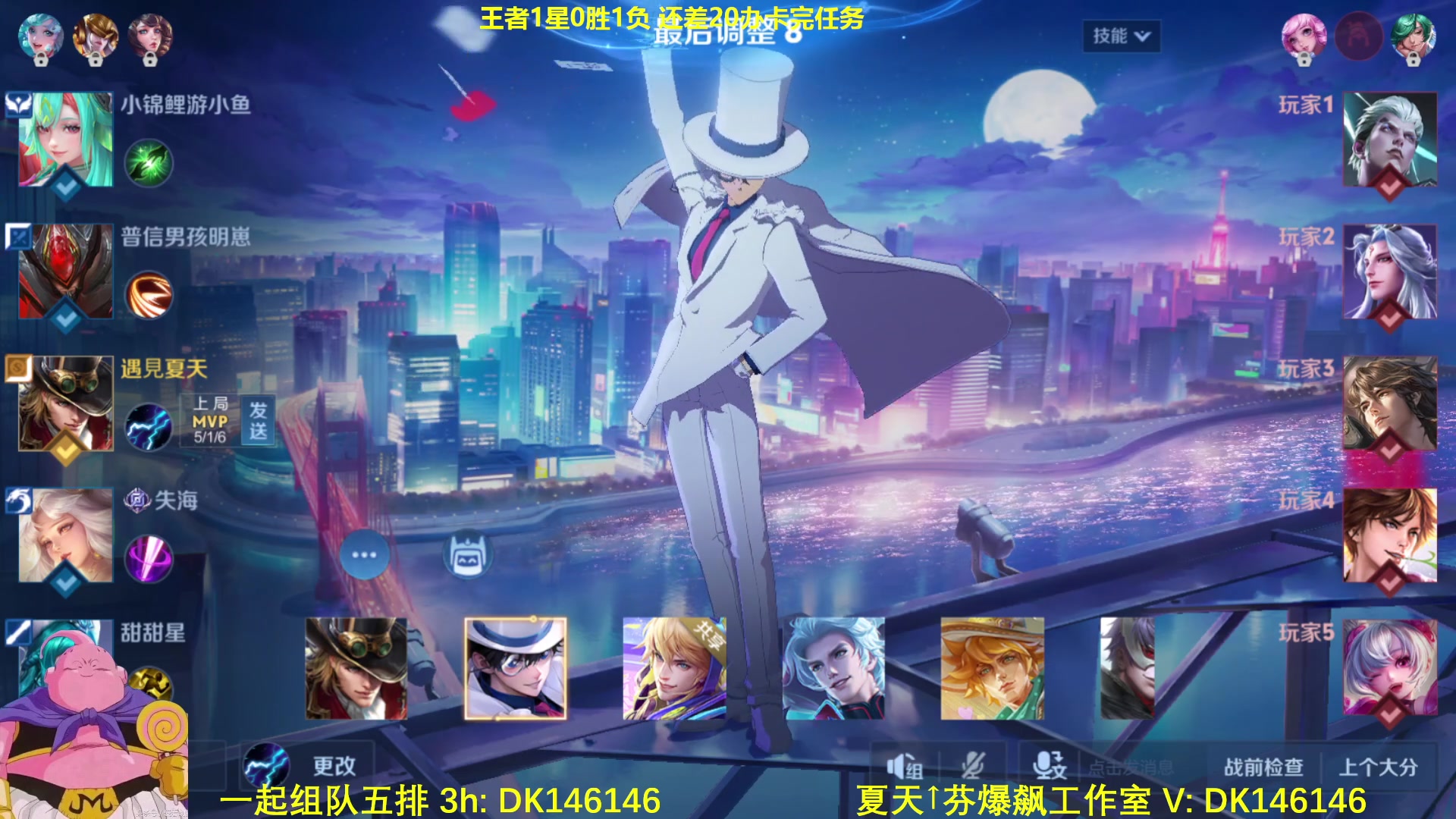 【2024-12-31 09点场】大魔王夏天天丶：射手冲击新赛季！发现了上分机制！