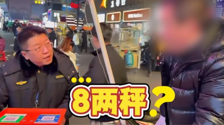 好霸气?严肃脸?市监小王“被认出”啦!#市监小王的日常#鬼秤#武汉市场监管
