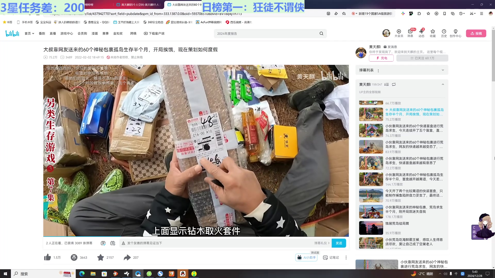 【2024-12-28 05点场】迷人的卿姐姐i：晚上7点-11点直播。白天随机播!