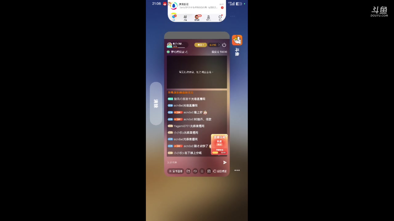 【2024-12-27 20点场】随风の脚踏车:炉石 or 梦战