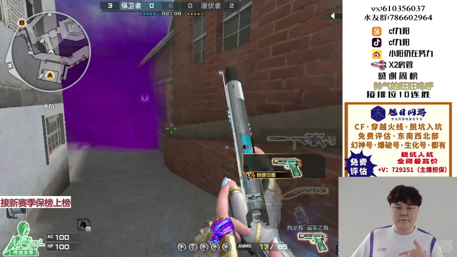 【2024-12-30 22点场】XR九阳：帮打排位/秒上号/小时/一起打