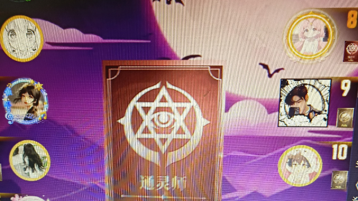 【2024-12-31 21点场】小欣欣安好:#天天狼人# 快来一起