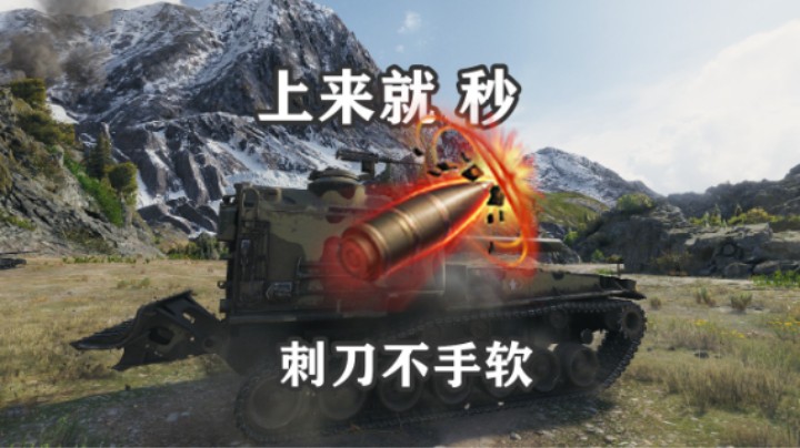 【坦克世界】四千勇士M5355无虚发