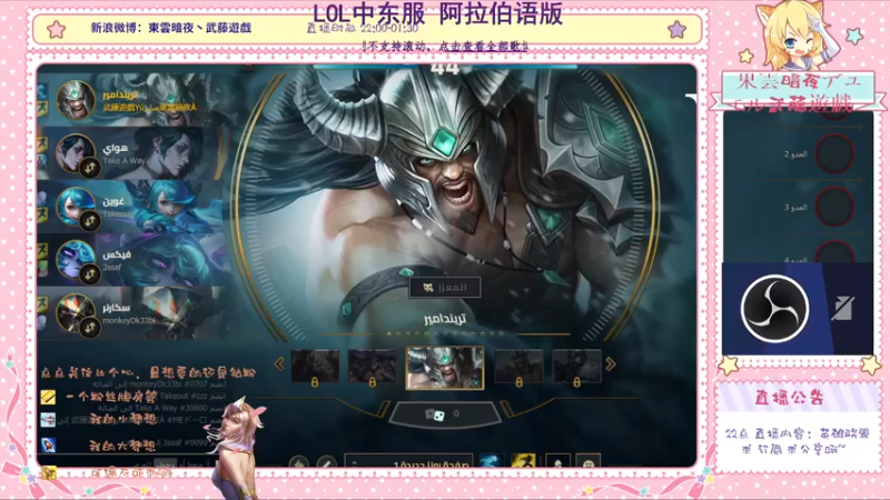 2024-08-18 02-02-26极地大乱斗 泰达米尔 胜利