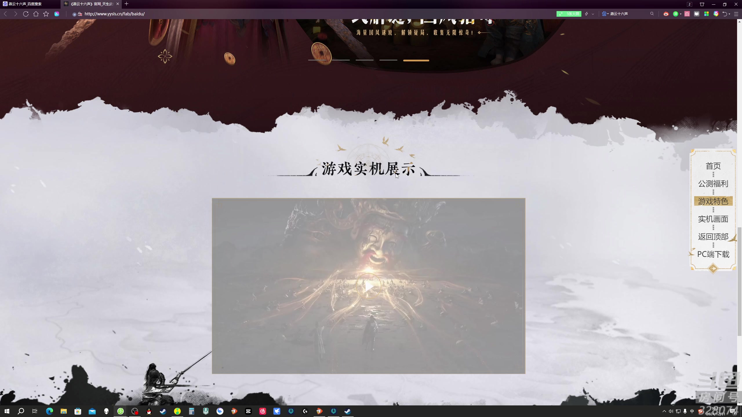 【2024-12-31 完整版】天涯凝望：战舰世界 新年快乐!