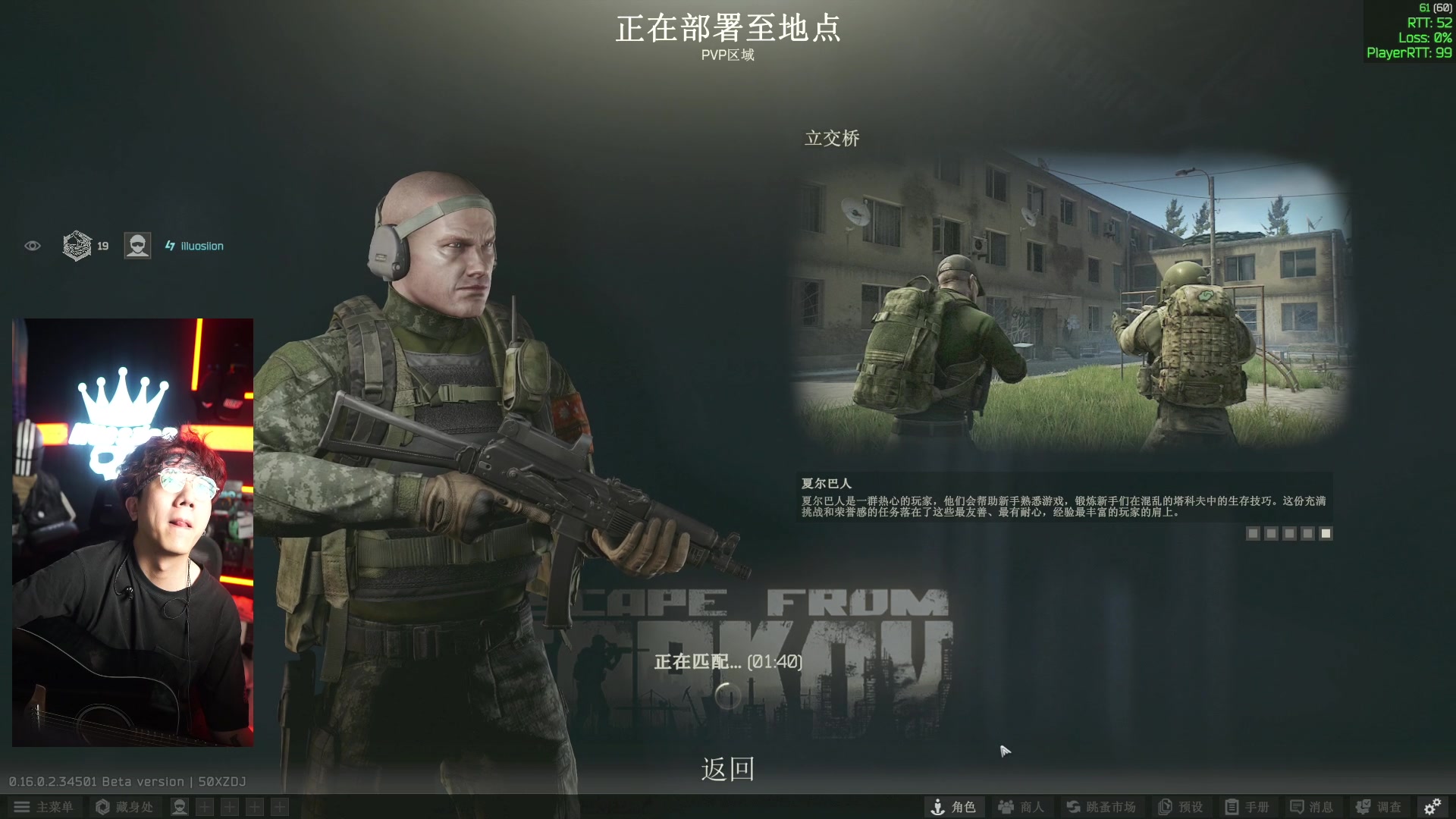 【2024-12-31 22点场】斯祥丶：塔科夫启动今日无rua