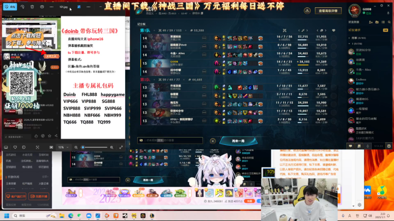【英雄联盟】金咕咕金咕咕doinb的精彩时刻 20250101 02点场