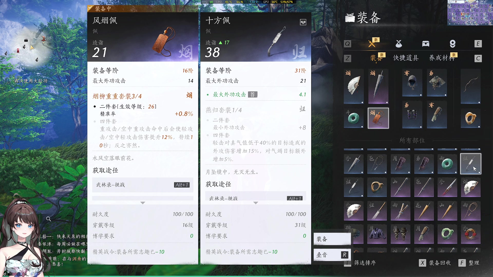 【2024-12-30 03点场】兔叽叽丫：兔叽叽沉浸式体验✨燕云十六声